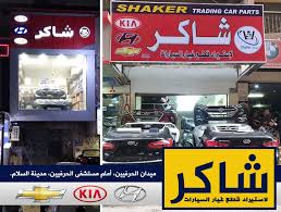 قطع غيار سيارات كورى مجلة كارز لعالم السيارات Car Kia Car Parts