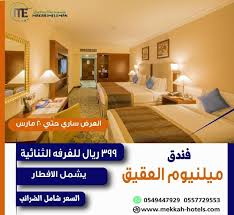 فندق ميلينيوم العقيق المدينه المنوره in 2021 home decor decals home decor decor
