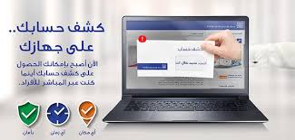 مصرف الراجحي Tren Twitter كشف حسابك على جهازك الآن اصبح بإمكانك الحصول على كشف حسابك أينما كنت عبر المباشر للأفراد Http T Co Ku7qn8zte5 Http T Co Fo2prpsahj