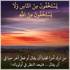 قرآن كريم آية يستخفون من الناس ولا يستخفون من الله Quran Movie Posters Poster