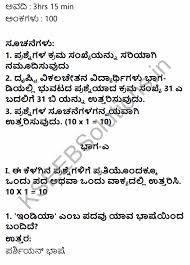 2nd Puc History Model Question Paper 1 With Answers In Kannada 1 Model Question Paper Question Paper This Or That Questions