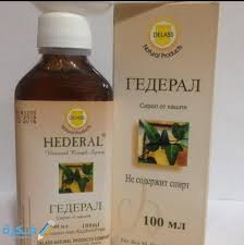 Maybe you would like to learn more about one of these? Ø´Ø±Ø§Ø¨ Ù‡ÙŠØ¯Ø±ÙŠÙ„ Hederal Ù„Ø¹Ù„Ø§Ø¬ Ø§Ù„Ø³Ø¹Ø§Ù„ ÙˆØ§Ù„ØªÙ‡Ø§Ø¨ Ø§Ù„Ø´Ø¹Ø¨ Ø§Ù„Ù‡ÙˆØ§Ø¦ÙŠØ© Ù…ÙˆÙ‚Ø¹ ÙÙƒØ±Ø©