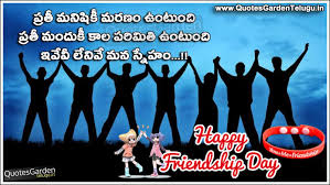 We did not find results for: 2016 Telugu Friendship Day Quotes Messages Quotes Garden Telugu Telugu Quotes English Quotes Hindi Quotes