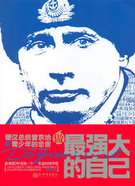 Older people have personal experience of. The Most Powerful A Tough Guy President Vladimir Putin Advice To Young Chen Jingyu Yang Han Qing Forward To World Press Ten Items Non Collection Chinese Edition Chen Jing Yu Yang Han Qing