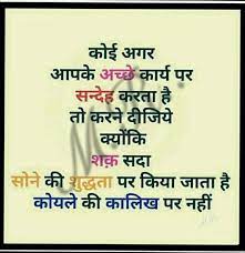 Nice Quote Good Morning Quotes Life Quotes Motivatinal Quotes Best collection of thoughts, hindi quotes about life,love and personality, motivational quotes for success & students in hindi, hindi quotes for friends.