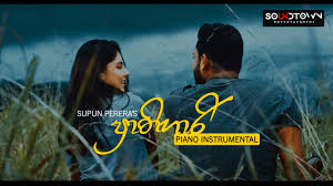 Prathihari Supun Perera Piano Instrumental Chords Chordify