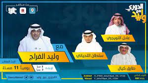 ونوه إلى أن اللجنة تضع. Ø­Ù„Ù‚Ø© Ø§Ù„Ø¯ÙˆØ±ÙŠ Ù…Ø¹ ÙˆÙ„ÙŠØ¯ ÙŠÙˆÙ… Ø§Ù„Ø³Ø¨Øª 9 Ù†ÙˆÙÙ…Ø¨Ø± Ù¢Ù Ù¡Ù© Youtube
