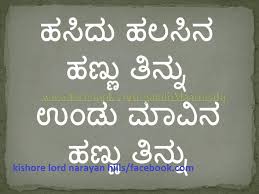 Kannada Jokes Drone Fest Kannada poems, the android app for kannada short poems. kannada jokes drone fest
