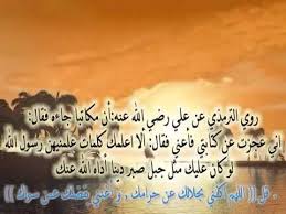(فَقُلْتُ اسْتَغْفِرُوا رَبَّكُمْ إِنَّهُ كَانَ غَفَّارًا*يُرْسِلِ السَّمَاءَ عَلَيْكُم مِّدْرَارًا*وَيُمْدِدْكُم بِأَمْوَالٍ وَبَنِينَ. Ø¯Ø¹Ø§Ø¡ Ø§Ù„ÙØ±Ø¬ ÙˆØ§Ù„Ø±Ø²Ù‚ Ø§Ù„Ø¹Ø§Ø¬Ù„ Ø§Ø¬Ù…Ù„ Ø¨Ù†Ø§Øª