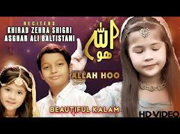 Allah Hoo Allah Hoo | Beautiful Kids Kalam | Khirad Zahra Shigri & Asghar  Ali Baltistani | Qaseda - YouTube