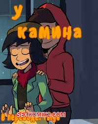 🍓 Порно комикс Стар против Сил Зла. У камина. 🍓 | Порно комиксы |  porn-comix2.com