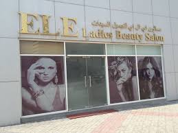 52,000+ vectors, stock photos & psd files. Ele Ladies Beauty Salon Beauty Salons In Downtown Dubai Dubai