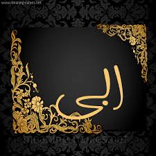 كل زخرفة وحروف ر بى زخرفة أسماء كول