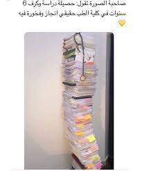 pin by maher meame on it s me study motivation quotes medical quotes arabic quotes