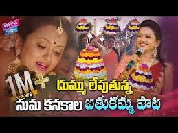 Listen to top songs featuring mangli on jiosaavn. Suma Kanakala Bathukamma Song Mangli Songs 2019 Bathukamma Songs Yoyo Cine Talkies Youtube Songs Celebrities Festival