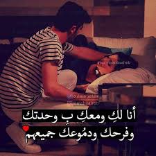 pin by nour shd on غزل romantic quotes love words love quotes