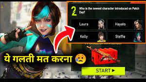 Free fire customer service teams. Free Fire Patch Quiz Answer 5 Questions Win Youtube