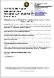 Carta organisasi jabatan peguam negara malaysia pada 2 april 2012. Bernama Radio Pejabat Peguam Negara Memutuskan Untuk Tidak ÙÙŠØ³Ø¨ÙˆÙƒ