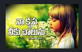 Find the best jesus wallpapers with bible verses on wallpapertag. Telugu Bible Verses Hd Wallpapers Free Download 3 Quotes