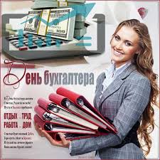 Poweriso позволяет конвертировать их из одного формата в другой, сжимать, распаковывать, шифровать образы cd/dvd, а также открывать их с помощью встроенного. Den Buhgaltera Mercayushie Kartinki Pozdravit Buhgalterov S Prazdnikom Otkrytki Buhgalteru