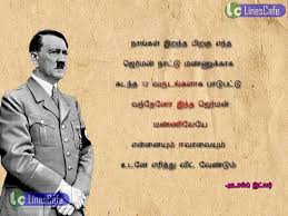 Adolf Hitler Quotes Ponmozhigal In Tamil Tamil Linescafe Com The university endeavors undergraduate courses of 3years and also combined 5.