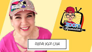 Im Rami Ramadan message 2024