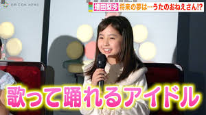 みいつけた！』“スイちゃん”増田梨沙、9歳の将来の夢を告白「うたのおねえさんかアイドル」  ミュージカル『SPY×FAMILY』アーニャ役お披露目ミニ会見 - YouTube さん