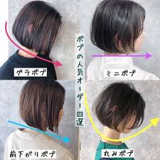 パーマ スポーツ オフィス こなれ感 i omotesando ショートボブの匠 山内大成 i hair 349547 hair ヘアスタイリング 髪型 ボブ ストレート 髪型 ボブ