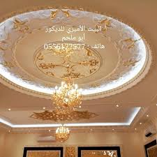Pin By Rashid On ديكور صالات In 2020 Luxury Bedroom Design Luxurious Bedrooms Design