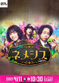 Watch full video kisah untuk geri (2021) episode 7 english sub is now ongoing. Nemesis 2021 Episode 3 English Subbed Kissasian