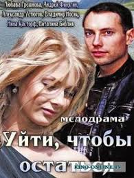 фильм я его слепила смотреть онлайн в хорошем качестве Podranki Drama Rezh Nikolaj Gubenko 1977 G V 2020 G Kianu Rivz Drama Filmy