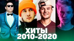 Hity 2010 2020 Goda Luchshie Pesni Desyatiletiya Poprobuj Ne Podpevat Chellendzh Youtube