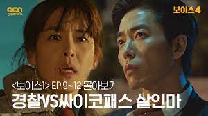 You can download voice 4: Voice 4 Judgment Hour Ep 1 Engsub 2021 Korean Drama Trolldrama Full Hd