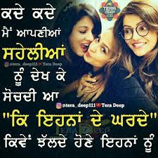 Pin By Navneet Kaur On Friendship Picture Quotes Crazy Friends Punjabi Quotes