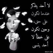 pin on كلام معبر