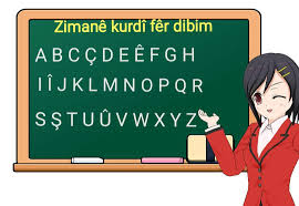 zimanê Kurdî fêrdibim – حزب الوحدة الديمقراطي الكردي في سورية – يكيتي