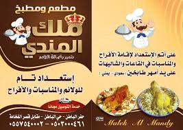 افضل مطاعم حفر الباطن