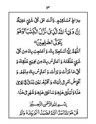 Bahkan, muka yang masam tak pernah ditunjukkan kepadanya, apalagi memukul. Dua E Anas Bin Malik Free Download Borrow And Streaming Internet Archive Islamic Phrases Dua Quran Verses