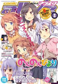 Video Non Non Biyori Repeat Latest Cm Narrated By Renge Anime Desmotivaciones Y Mangas