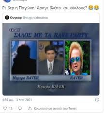 Αγόρασε άμεσα μέσω του skroutz! Matina Pagwnh Viral Ta Mple Elektrik Gyalia Hlioy Poy Foroyse News2u