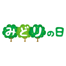 どを収めた「エクストラトラックス」など、ファン必携のアイテムを取り揃えた豪華内容となっています。 ②ビジュアルブック 本作のイラストの数々が楽しめるビジュアルブック。 ③エクストラトラックス＆お楽しみボイスcd（2枚組） 本編bgmをアレンジした楽曲などを収めた. ã¿ã©ã‚Šã®æ—¥ã®ç„¡æ–™ã‚¤ãƒ©ã‚¹ãƒˆ ãƒ•ãƒªãƒ¼ã‚¤ãƒ©ã‚¹ãƒˆç´ æé›† ã‚¸ãƒ£ãƒ'ã‚¯ãƒªãƒƒãƒ—