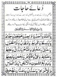 Bismillah Al Rahman Al Rahim Full Prayer Lyrics In English Pin By Kifah On Sayeed Pray Quotes Islamic Messages Islamic Quotes Quran