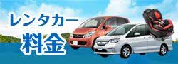 必読 スタッドレスレンタカー スキーパック レンタカー大阪 テラニシモータース レンタカー 中古車 カー