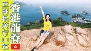 Longji is a town in longsheng various nationalities autonomous county, guangxi, china. é¦™æ¸¯ä¸€æ—¥éŠ è¡Œå±±ç•Œæ—ºè§' é¾è„Š Youtube