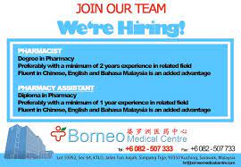 Get financial support for hospitalisation and surgery bills. Interested Candidates Are Invited Borneo Medical Centre Facebook