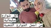 9,947 likes · 69 talking about this · 17 were here. ÙŠÙˆÙ… Ø®Ø§Øµ Ù„Ù„Ø¹Ø§Ø¦Ù„Ø© Ø§ÙƒØªØ´ÙÙ†Ø§ Ø§Ù„ÙˆØ­Ø´ Ø§Ù„Ù„ÙŠ Ø¨Ø¯Ø§Ø®Ù„ Ø¢ÙŠÙ„Ø§ Ø§ÙŠÙ„Ø§Ù Ùˆ Ù…Ø­Ù…Ø¯ Youtube