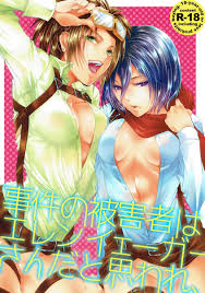 進撃の巨人】ミカサやハンジがエレンに迫ってHしちゃう【エロ漫画同人誌】 | 同人エロ漫画書庫 同書庫(ドウショコ)