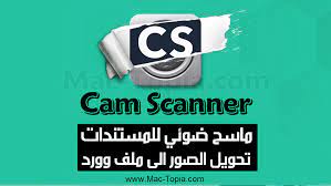 تحميل برنامج Camscanner كام سكانر لتصور المستندات بالجوال مجانا ماك توبيا Scanner