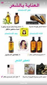 العناية بالشعر اثناء الإستحمام وبعده skin care diy masks beauty skin care routine beauty recipes hair
