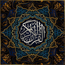 Quran Cover, Arabic Calligraphy, Islamic, Ornament PNG Transparent Clipart  Image and PSD File for Free Download